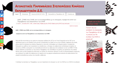 Desktop Screenshot of paremvaseisde.gr
